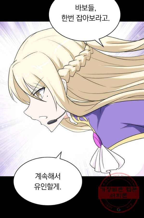 내 여자친구는 좀비 244화 14