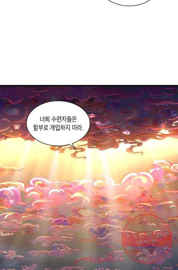 수련만 삼천년 213화 6