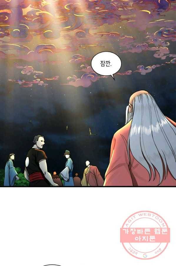 수련만 삼천년 213화 8