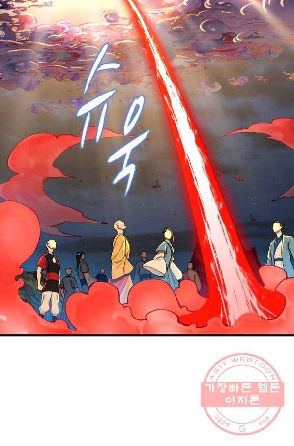 수련만 삼천년 213화 11