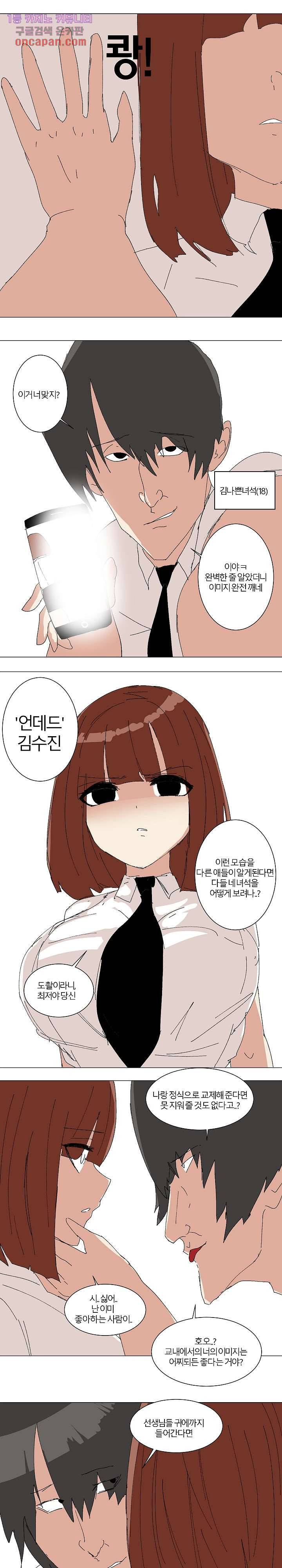 절대영도 최영도 4화 1