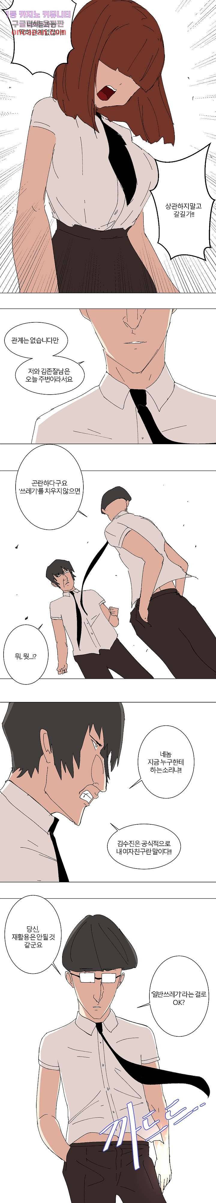 절대영도 최영도 4화 5
