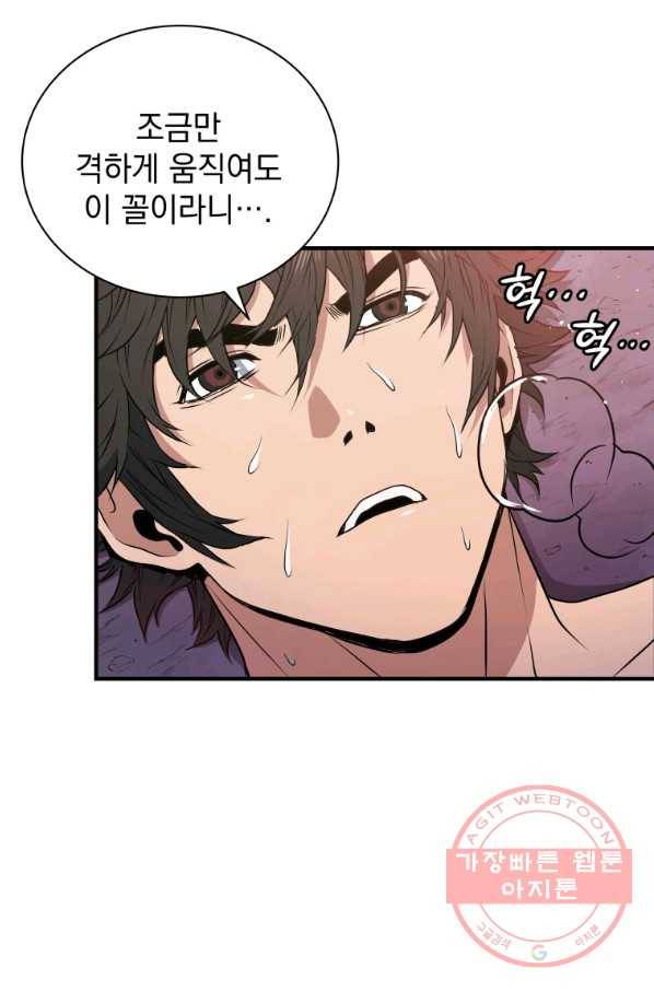 지옥에서 독식 6화 6