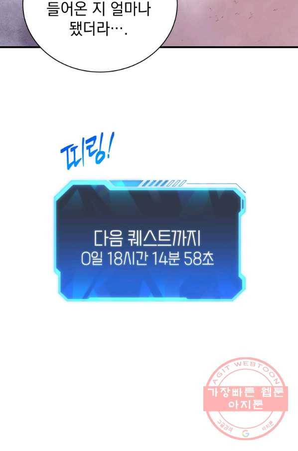 지옥에서 독식 6화 8