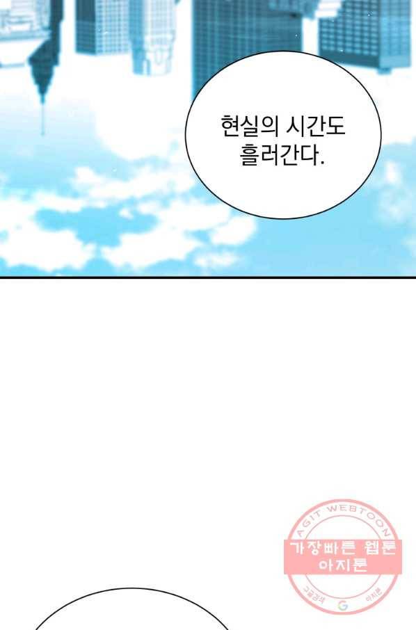 지옥에서 독식 6화 12
