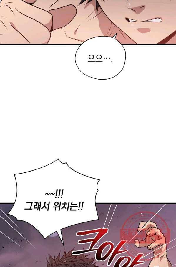 지옥에서 독식 6화 16