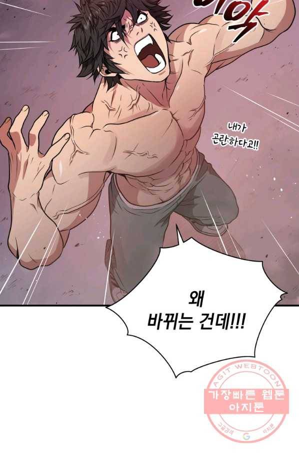 지옥에서 독식 6화 17