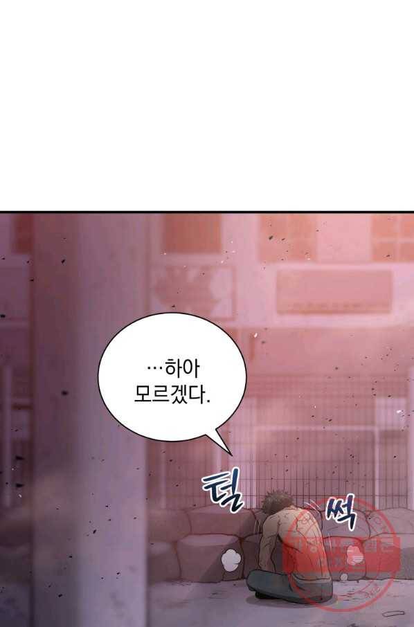 지옥에서 독식 6화 18