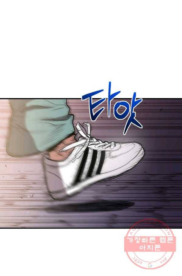 지옥에서 독식 6화 27