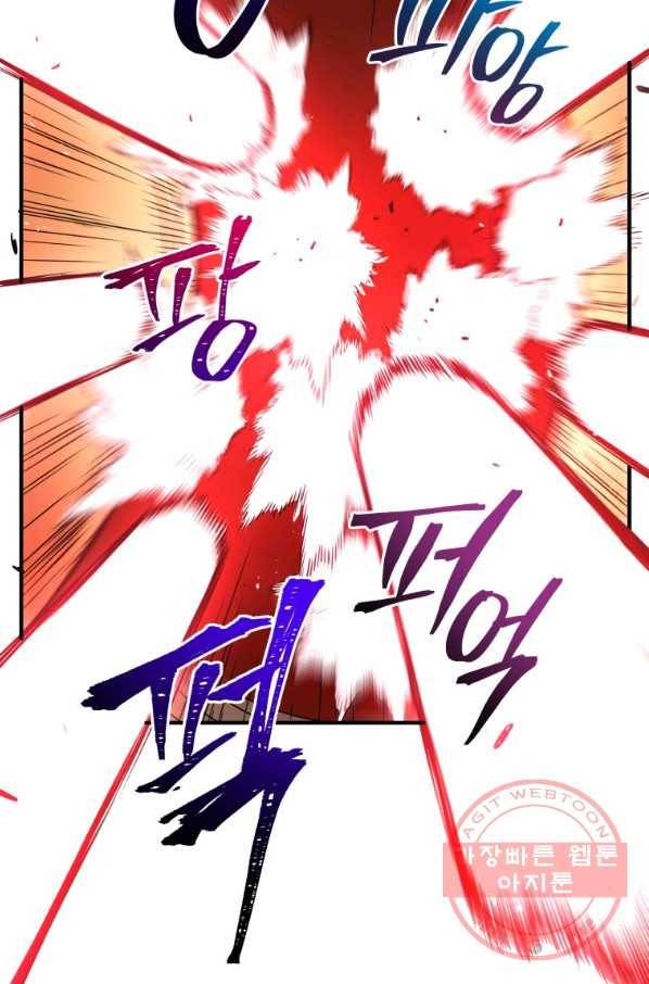 지옥에서 독식 6화 31
