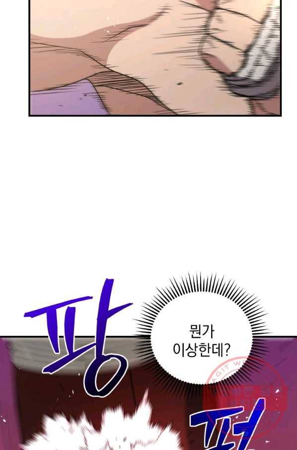 지옥에서 독식 6화 33