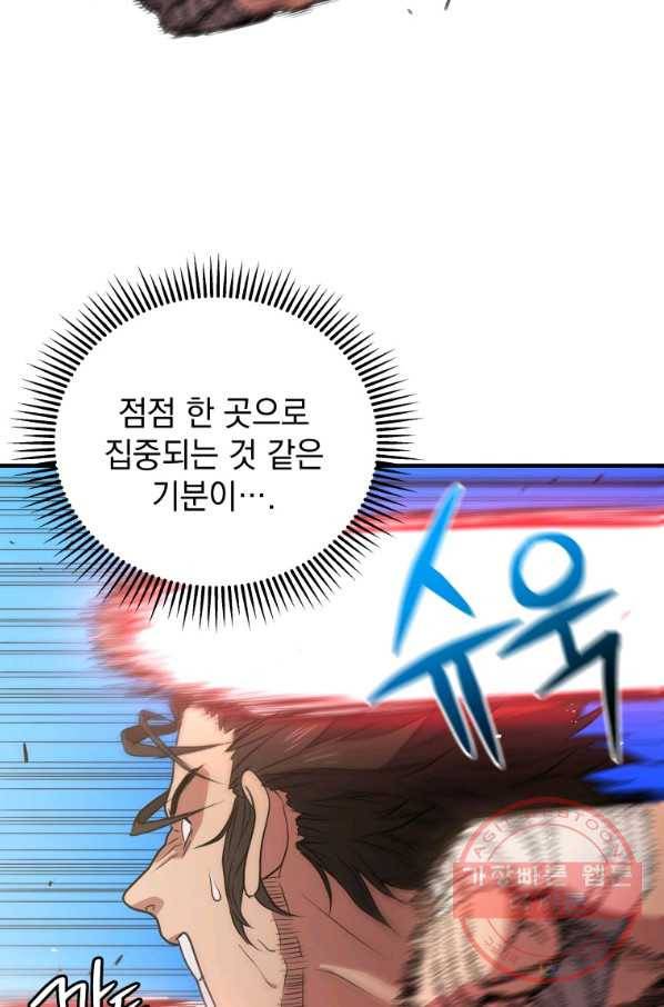 지옥에서 독식 6화 35