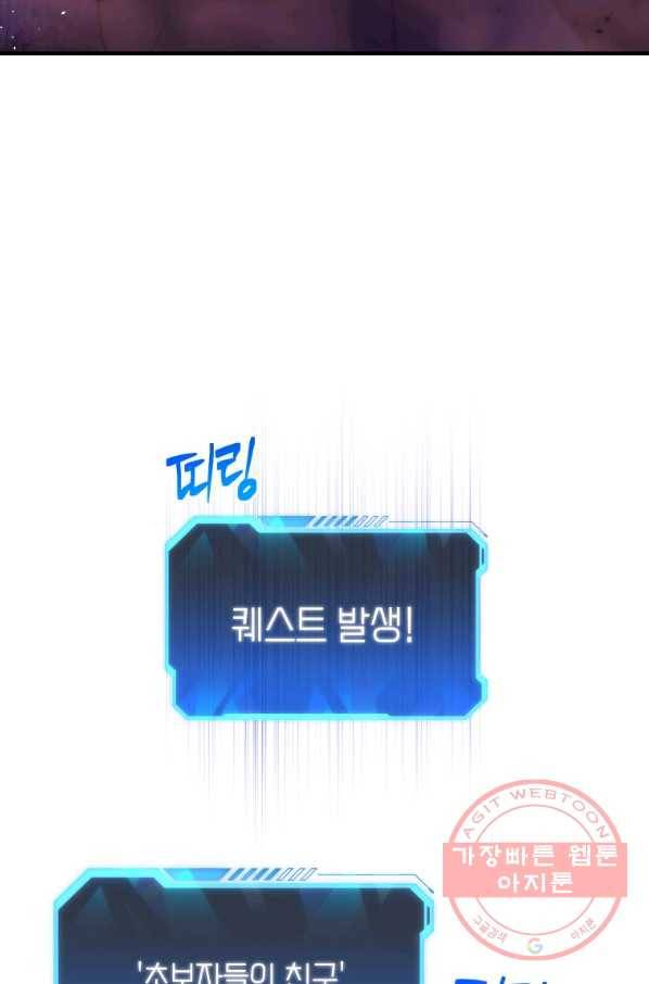 지옥에서 독식 6화 44