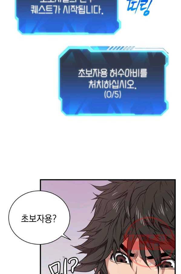 지옥에서 독식 6화 45