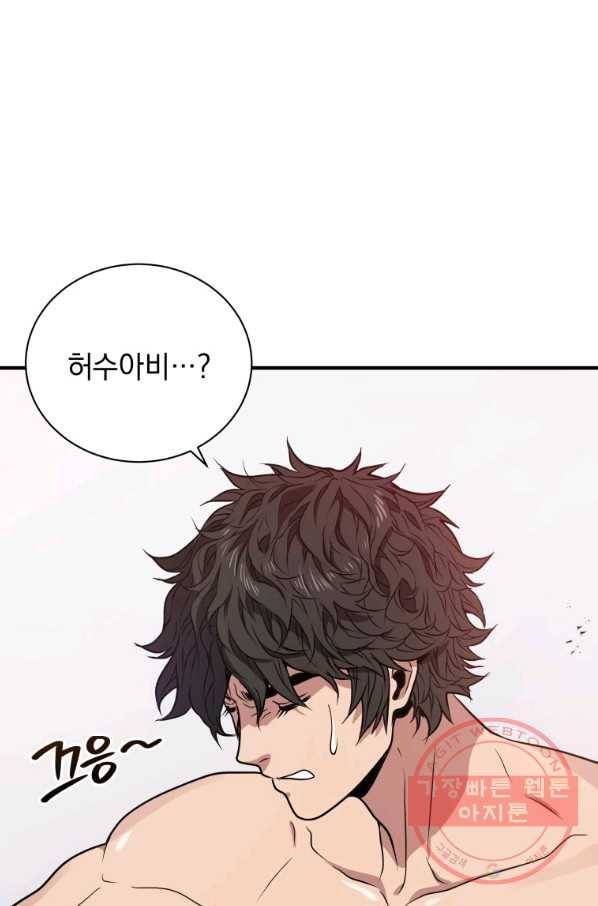 지옥에서 독식 6화 48