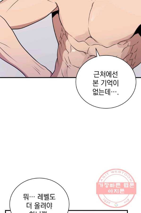 지옥에서 독식 6화 49