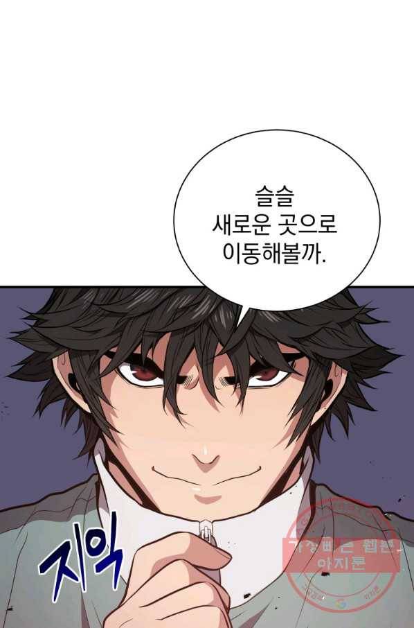 지옥에서 독식 6화 51