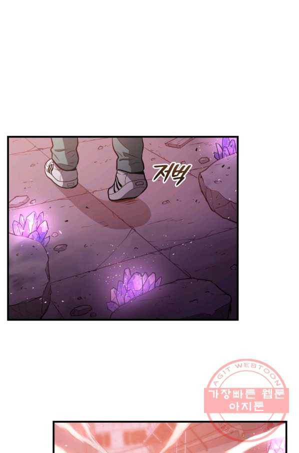 지옥에서 독식 6화 53