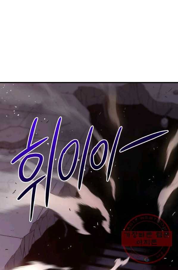 지옥에서 독식 6화 55