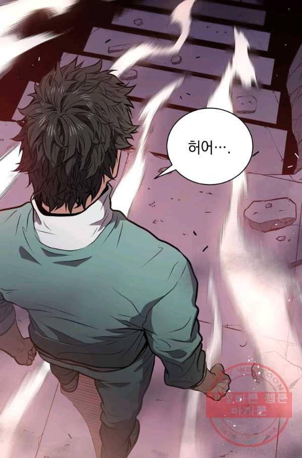 지옥에서 독식 6화 56