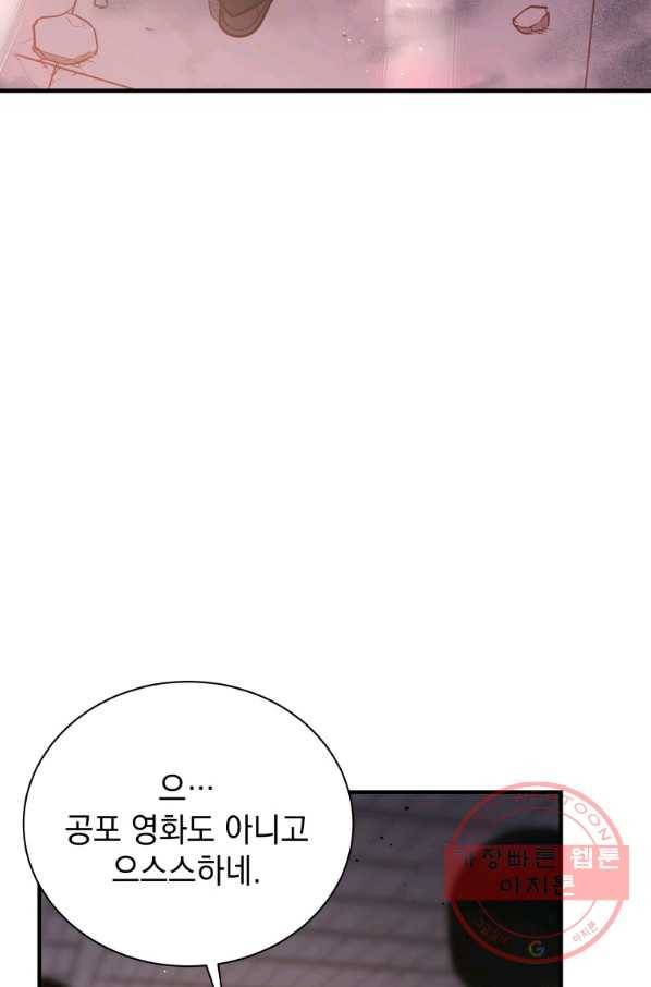 지옥에서 독식 6화 57