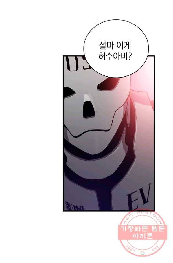 지옥에서 독식 6화 62