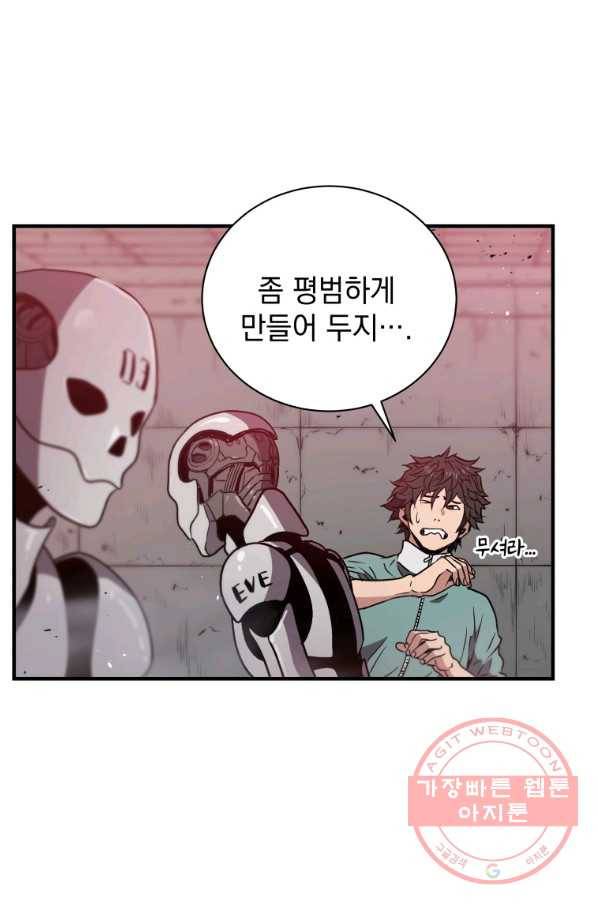 지옥에서 독식 6화 63