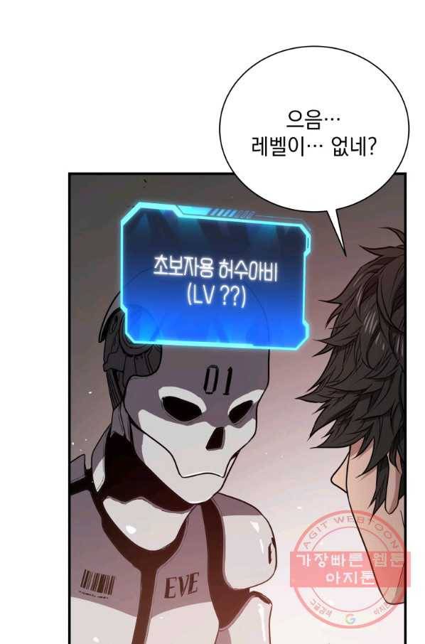 지옥에서 독식 6화 64