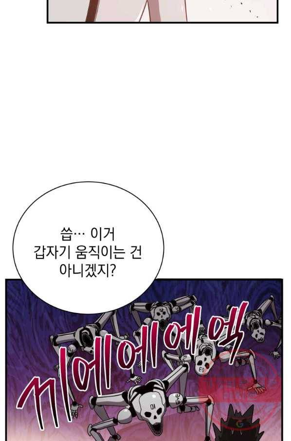 지옥에서 독식 6화 65