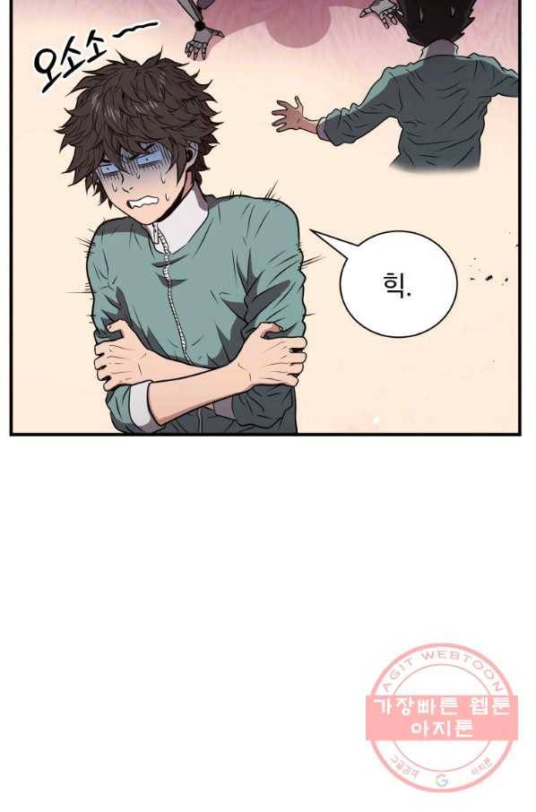지옥에서 독식 6화 66