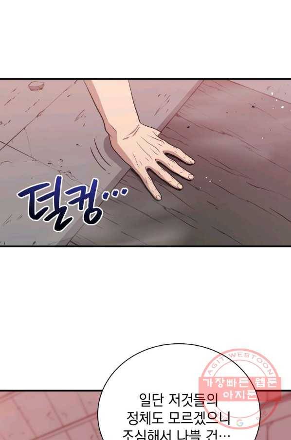 지옥에서 독식 6화 67