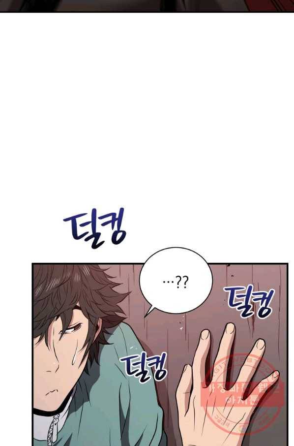 지옥에서 독식 6화 71