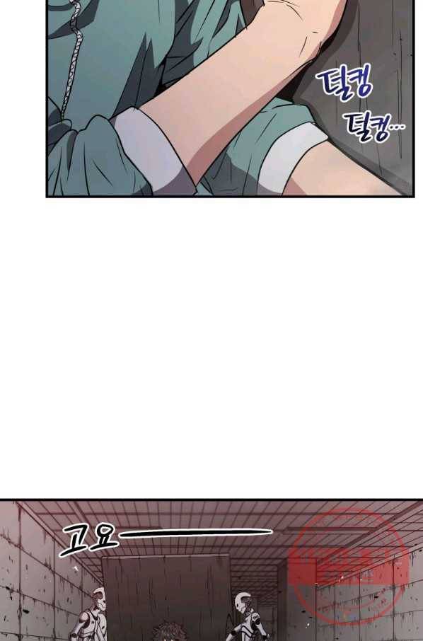 지옥에서 독식 6화 72