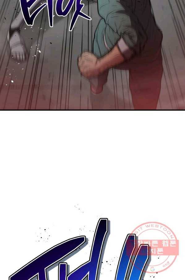 지옥에서 독식 6화 76
