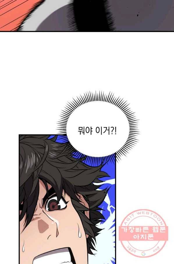 지옥에서 독식 6화 78
