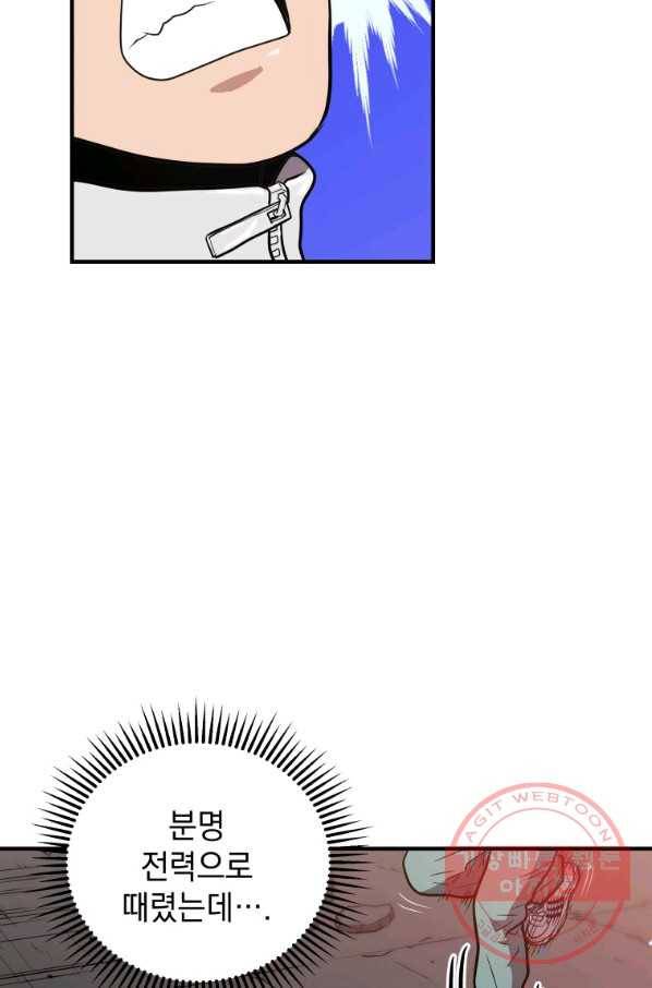 지옥에서 독식 6화 79