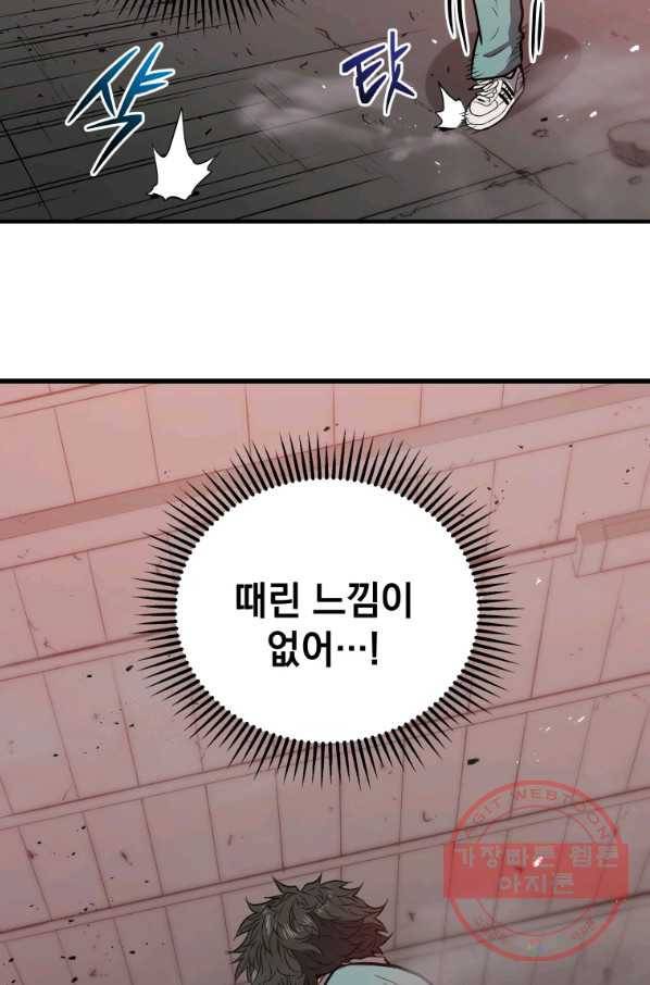 지옥에서 독식 6화 80