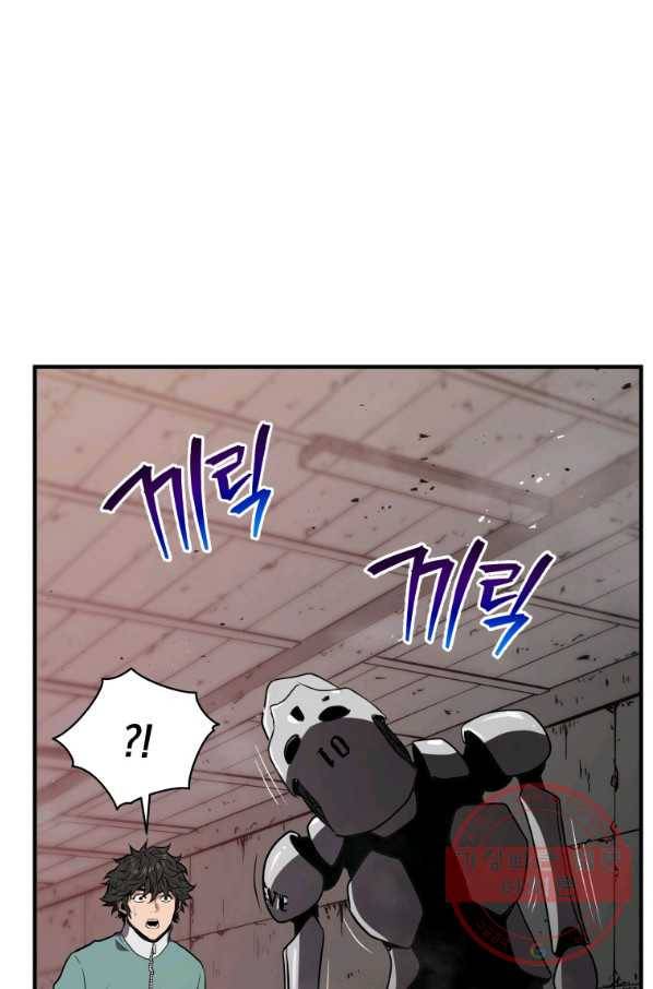 지옥에서 독식 6화 82