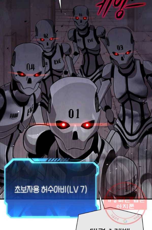 지옥에서 독식 6화 84