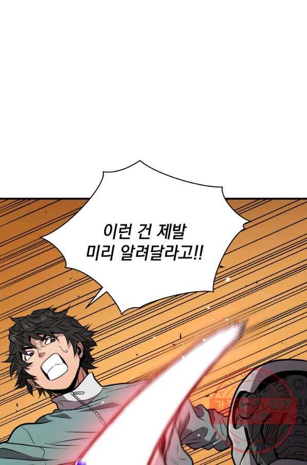 지옥에서 독식 6화 86