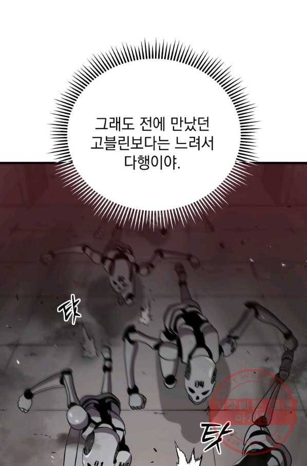 지옥에서 독식 6화 88