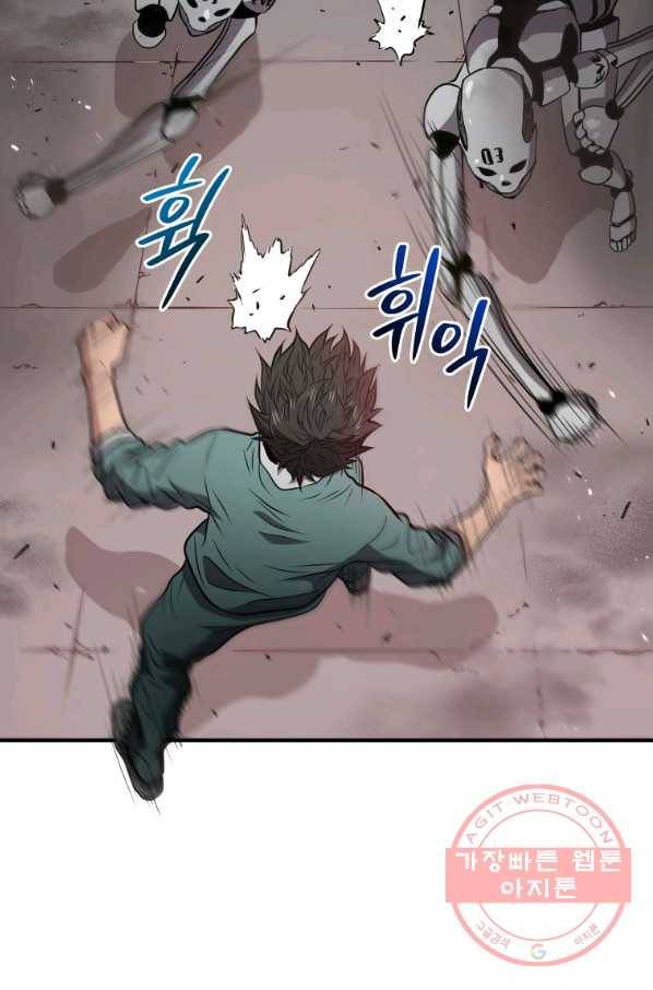 지옥에서 독식 6화 89