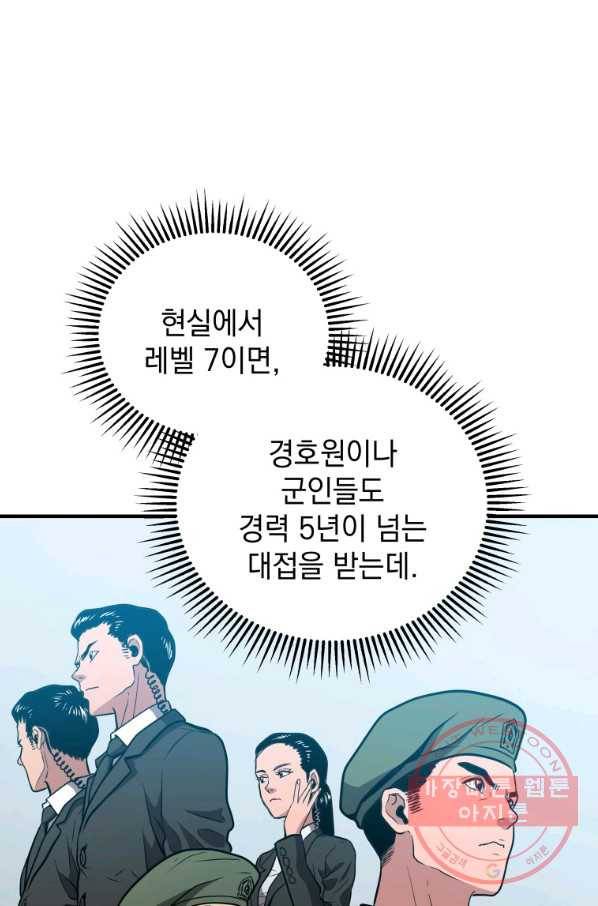 지옥에서 독식 6화 90