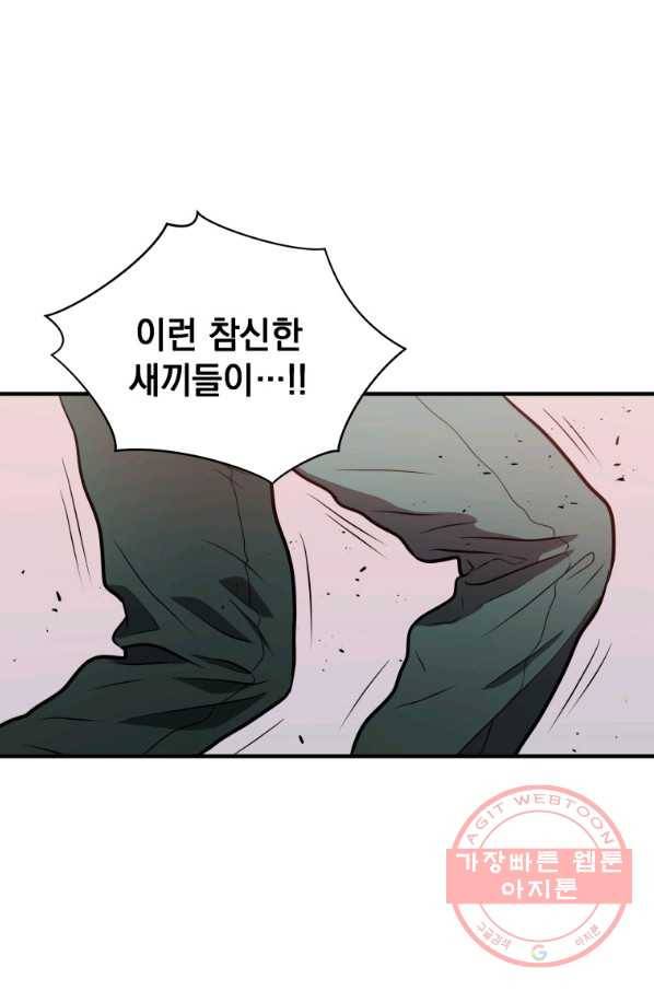 지옥에서 독식 6화 94