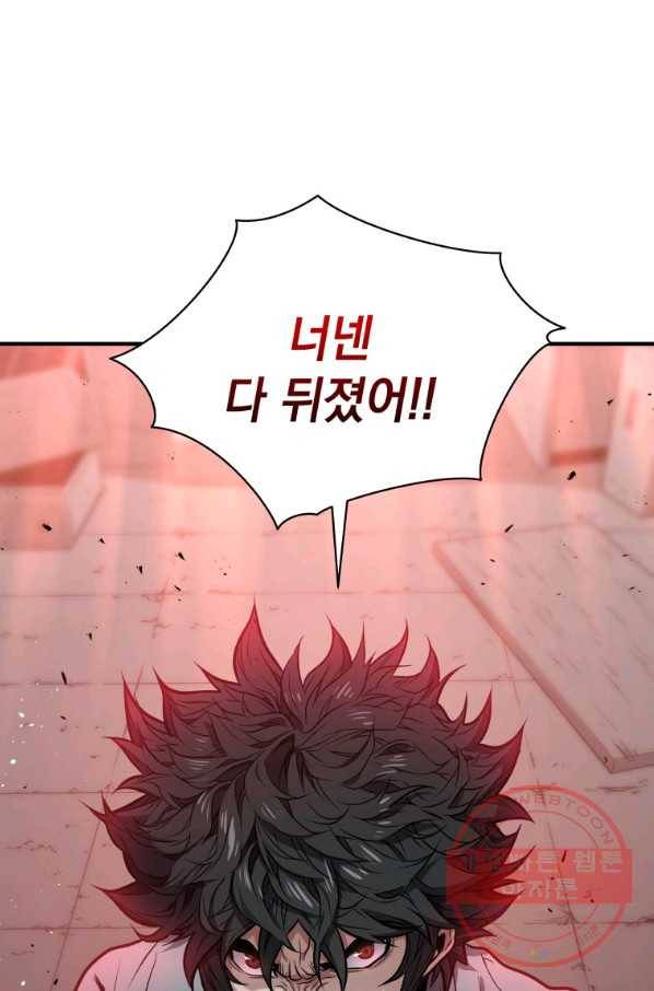 지옥에서 독식 6화 95
