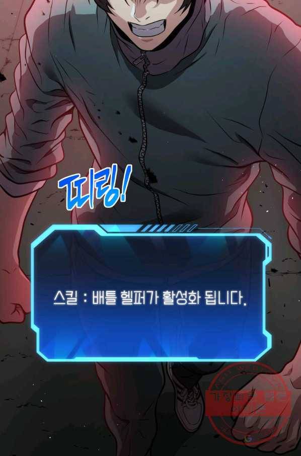 지옥에서 독식 6화 96