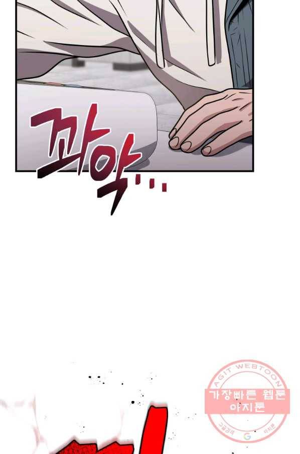 지옥에서 독식 12화 2