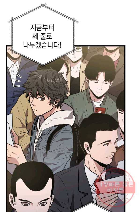 지옥에서 독식 12화 22