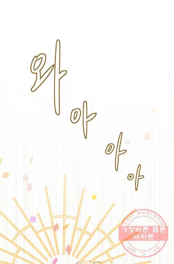 오 나의 하녀님 1화 10