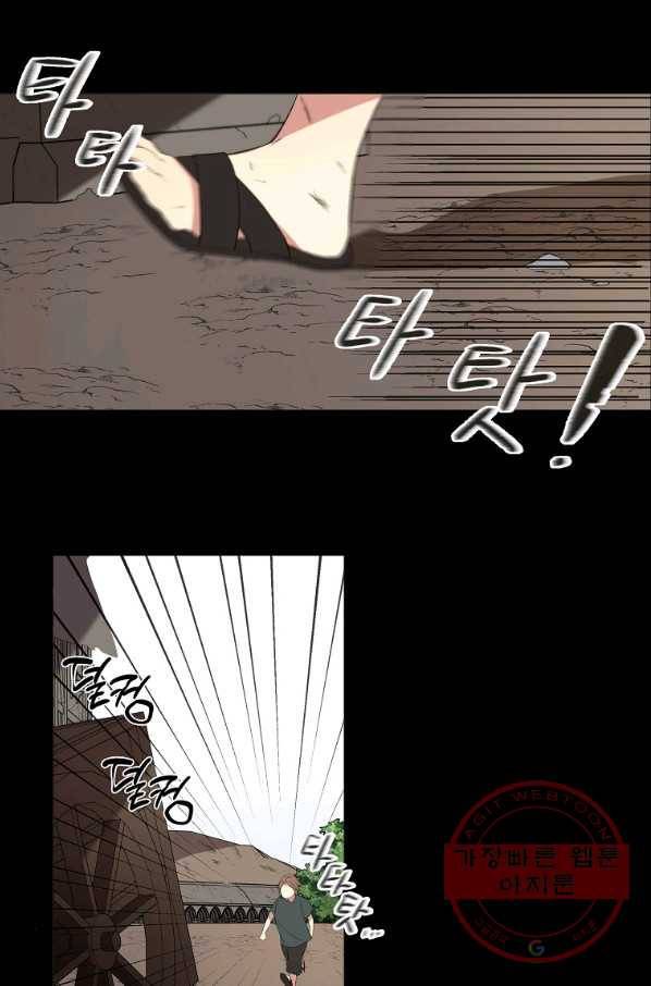 오 나의 하녀님 1화 15